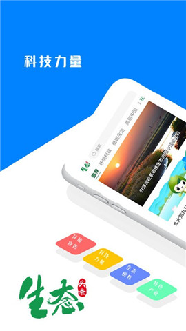生態(tài)頭條截圖欣賞