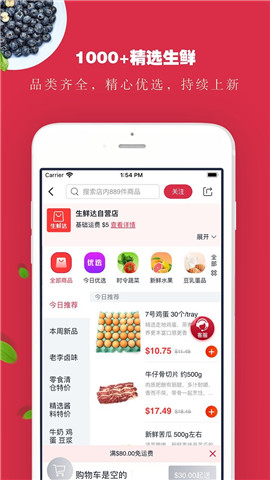 生鲜达游戏截图