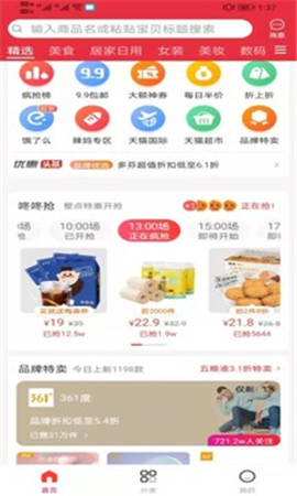 幫您淘優(yōu)惠