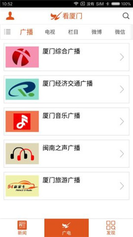 看廈門(mén)