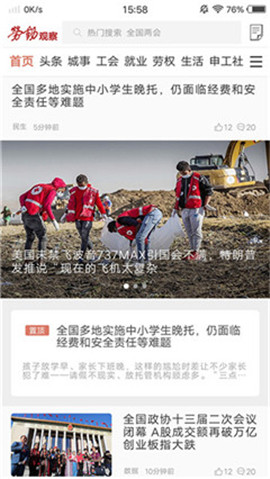 勞動(dòng)觀察截圖欣賞