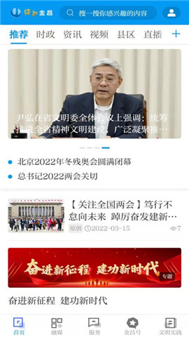 鎳都金昌