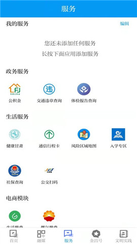 鎳都金昌截圖欣賞