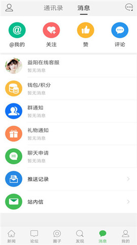 益陽在線