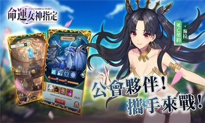 命運(yùn)女神指定截圖欣賞