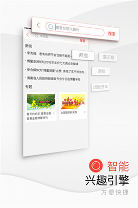 海南日報截圖欣賞