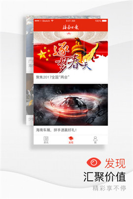海南日報