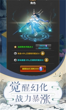 斗法三界截圖欣賞