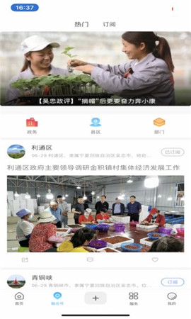 看吳忠