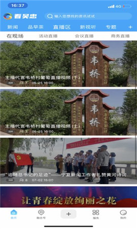 看吳忠截圖欣賞