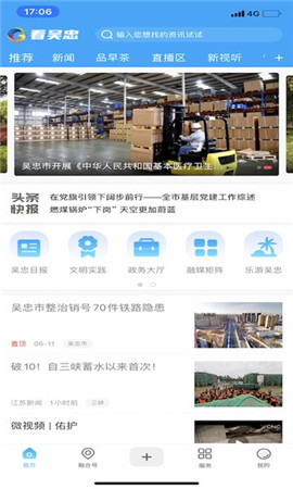 看吳忠