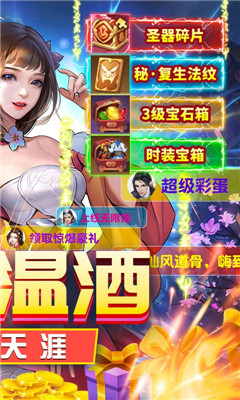 傲世飛仙滿V版截圖欣賞