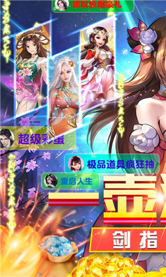 傲世飛仙滿V版截圖欣賞