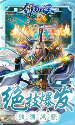 劍雨九天送VIP14版截圖欣賞