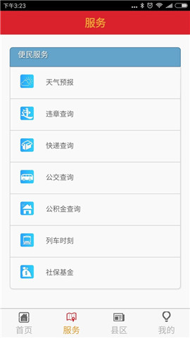 閩南云報(bào)