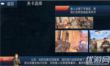 火線生存模擬截圖欣賞
