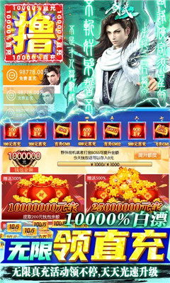 劍武超速打金版截圖欣賞