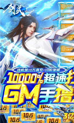 劍武超速打金版截圖欣賞
