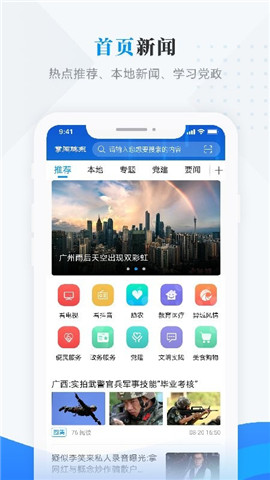 掌閱雞東