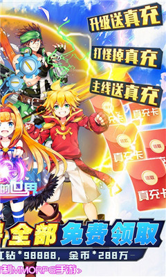 如果的世界SSS神獸全免版截圖欣賞