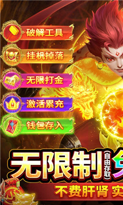 九州八荒錄千元直充卡版截圖欣賞