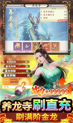 九州八荒錄千元直充卡版截圖欣賞