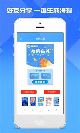 恒房寶截圖欣賞