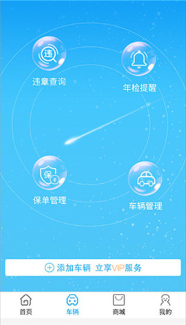 陽光車生活截圖欣賞