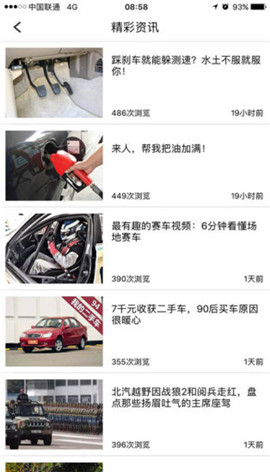 陽光車生活