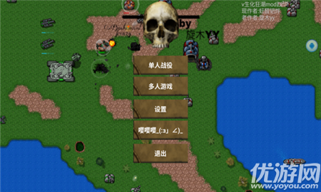 鐵銹戰(zhàn)爭騰訊版截圖欣賞