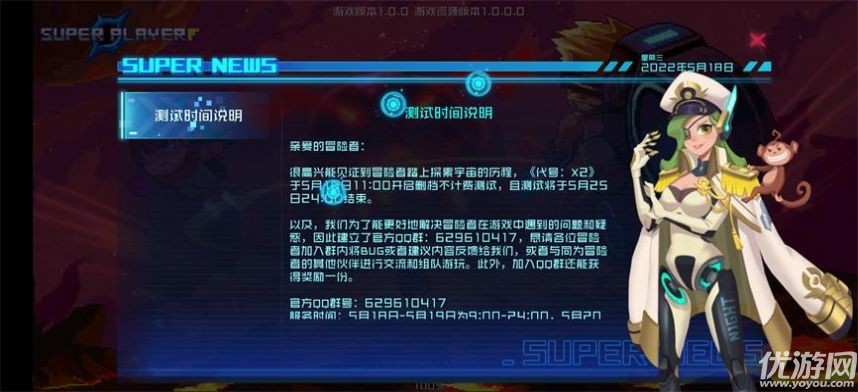 代號(hào)X2游戲截圖欣賞