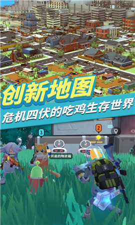 我的吃雞派對截圖欣賞