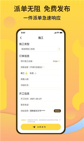 師傅聯(lián)盟