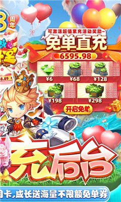 百戰(zhàn)斗斗堂GM直充后臺版截圖欣賞