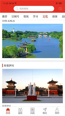 橋通五洲