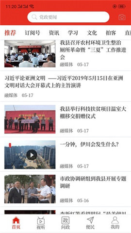 橋通五洲