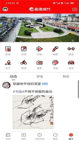 畫境綿竹