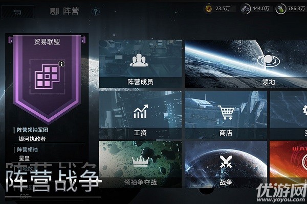 星空之戰(zhàn)截圖欣賞