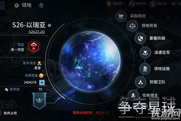 星空之戰(zhàn)截圖欣賞