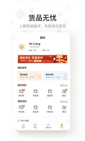 拼上郵