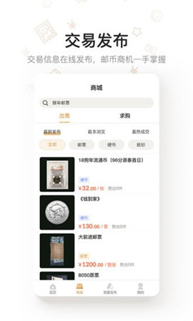 拼上郵
