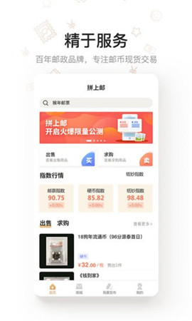 拼上郵截圖欣賞