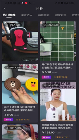 省賺生活截圖欣賞