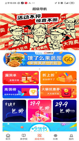 省賺生活