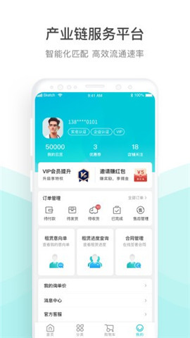 云醫(yī)行截圖欣賞