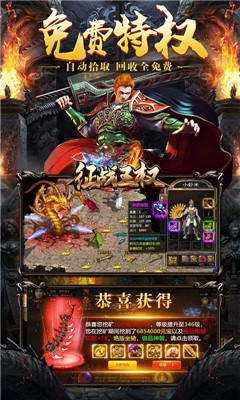 征戰(zhàn)王權(quán)滿攻速版截圖欣賞