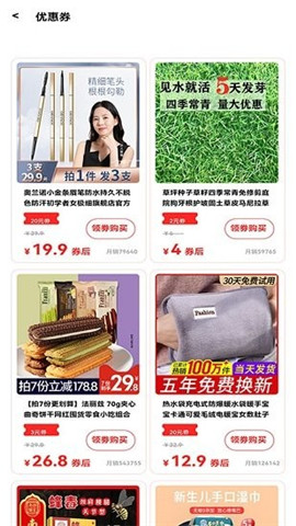 來集用戶版