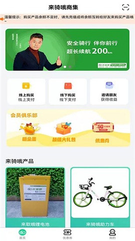 來集用戶版