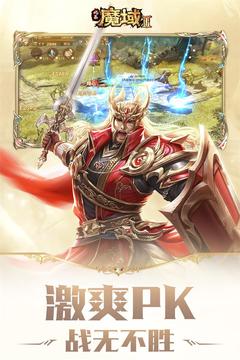風(fēng)暴魔域2截圖欣賞