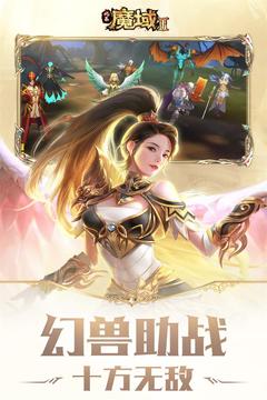 風(fēng)暴魔域2截圖欣賞